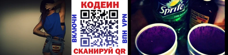 Кодеиновый сироп Lean напиток Lean (лин) цены Малоярославец