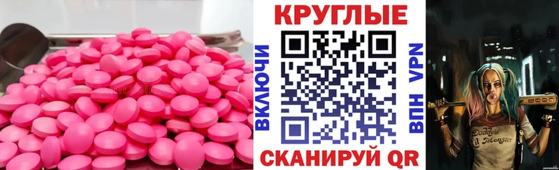 Ecstasy 300 mg купить наркотик Малоярославец
