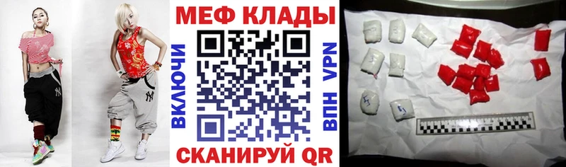 закладки  Малоярославец  МЕФ кристаллы 